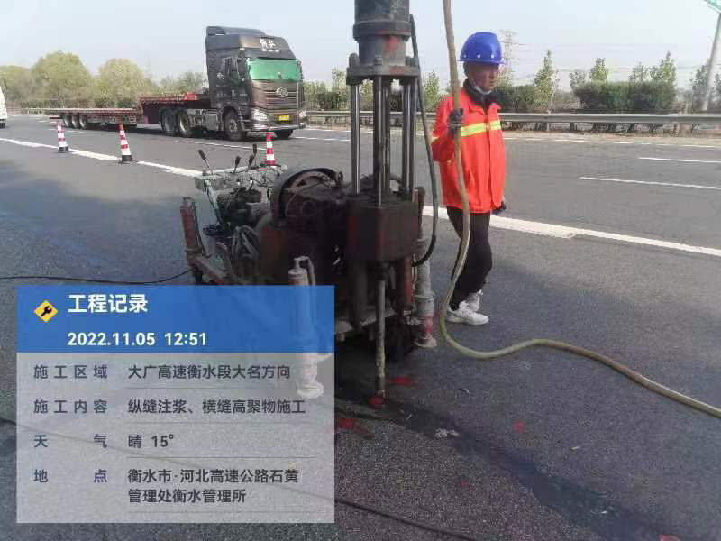 五龙口镇横缝高聚物施工
