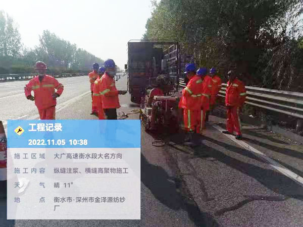 五龙口镇纵缝注浆施工处理